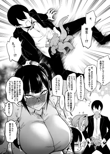[Fan] Otonari-san wa Yami Soshiki ni Nikutai Kaizou sareta Moto Seigi Sentai Member deshita 3 Fhentai - Page 29