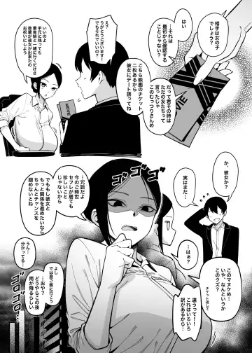 [Fan] Otonari-san wa Yami Soshiki ni Nikutai Kaizou sareta Moto Seigi Sentai Member deshita 3 Fhentai - Page 7