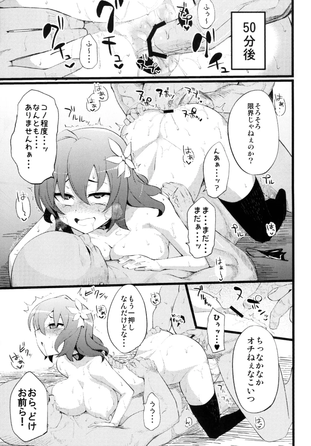 [Hukidamari] Steph Game Fhentai - Page 26