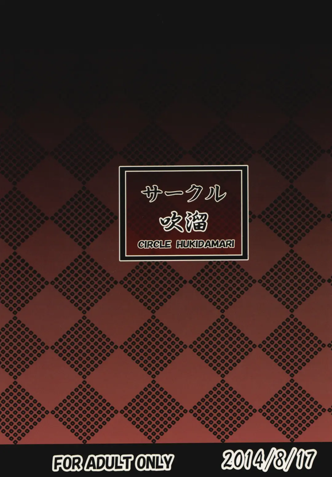 [Hukidamari] Steph Game Fhentai - Page 34