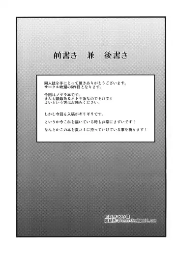 [Hukidamari] Steph Game Fhentai - Page 2