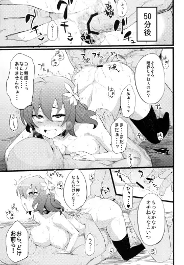 [Hukidamari] Steph Game Fhentai - Page 26