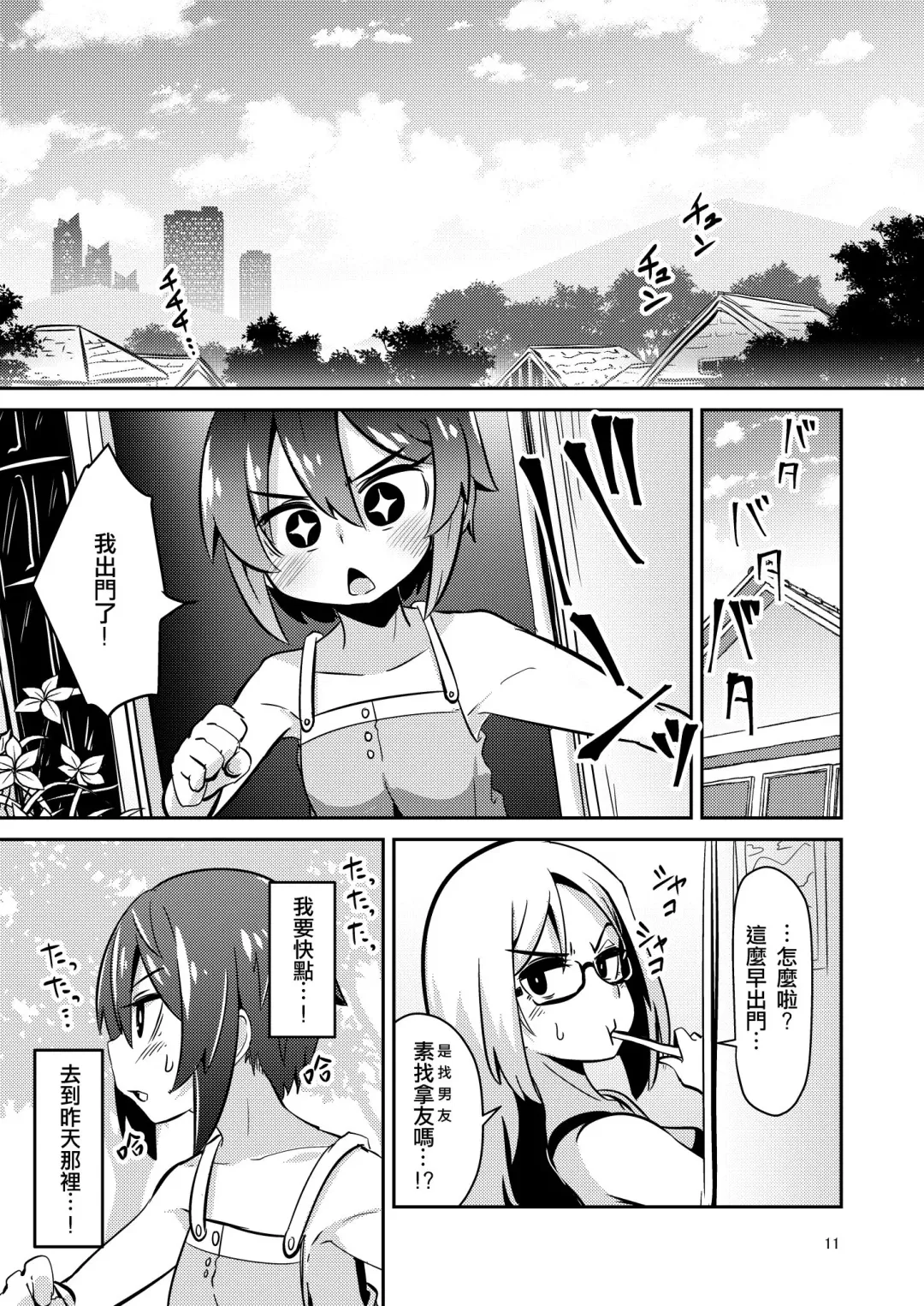 [Suzunomoku] Shokushu Uri no Fiera | 觸手援助的菲艾拉 (decensored) Fhentai - Page 11