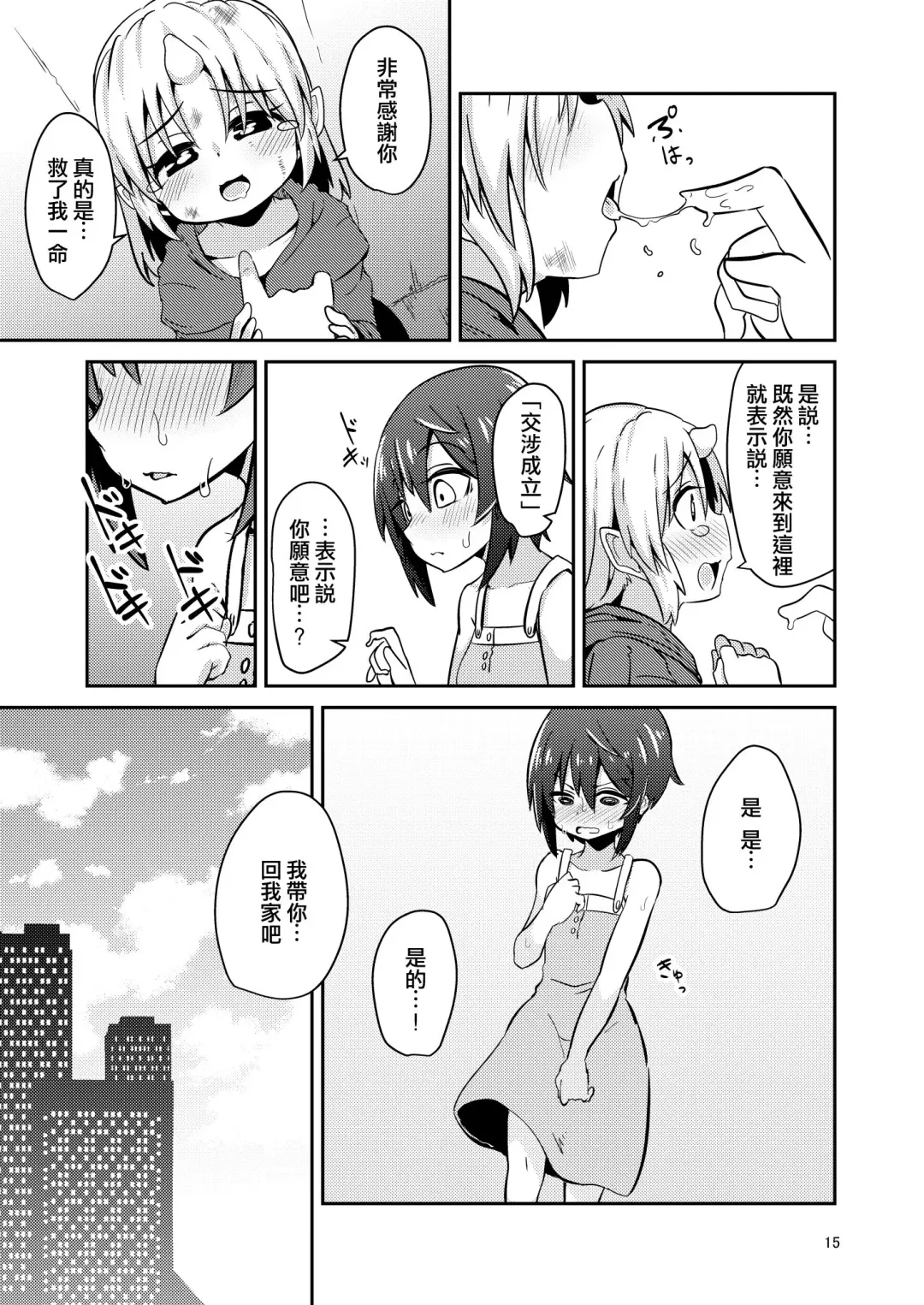 [Suzunomoku] Shokushu Uri no Fiera | 觸手援助的菲艾拉 (decensored) Fhentai - Page 15