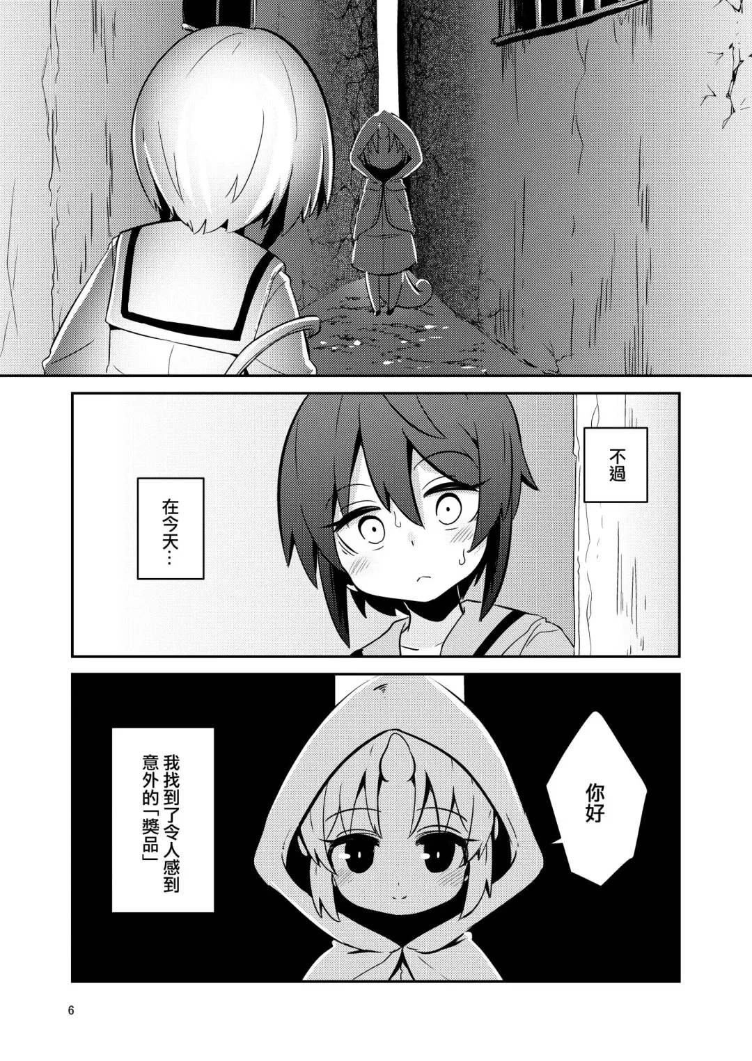 [Suzunomoku] Shokushu Uri no Fiera | 觸手援助的菲艾拉 (decensored) Fhentai - Page 6