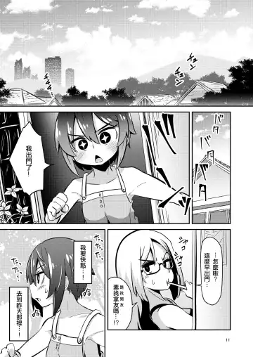 [Suzunomoku] Shokushu Uri no Fiera | 觸手援助的菲艾拉 (decensored) Fhentai - Page 11