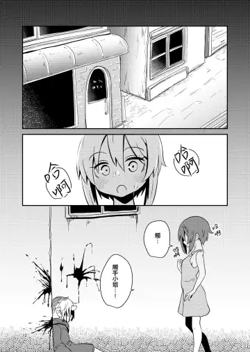 [Suzunomoku] Shokushu Uri no Fiera | 觸手援助的菲艾拉 (decensored) Fhentai - Page 12