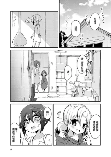 [Suzunomoku] Shokushu Uri no Fiera | 觸手援助的菲艾拉 (decensored) Fhentai - Page 16