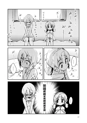 [Suzunomoku] Shokushu Uri no Fiera | 觸手援助的菲艾拉 (decensored) Fhentai - Page 17