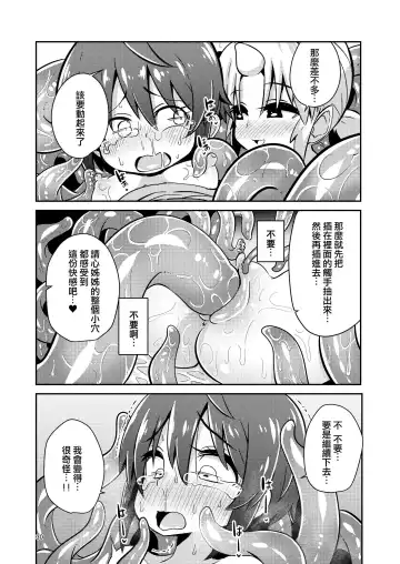 [Suzunomoku] Shokushu Uri no Fiera | 觸手援助的菲艾拉 (decensored) Fhentai - Page 30
