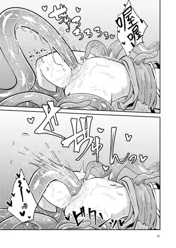 [Suzunomoku] Shokushu Uri no Fiera | 觸手援助的菲艾拉 (decensored) Fhentai - Page 31