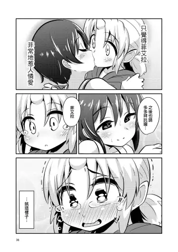 [Suzunomoku] Shokushu Uri no Fiera | 觸手援助的菲艾拉 (decensored) Fhentai - Page 36