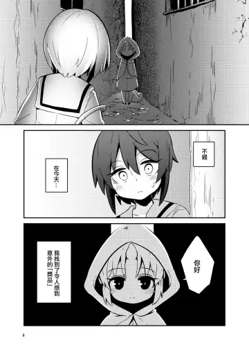 [Suzunomoku] Shokushu Uri no Fiera | 觸手援助的菲艾拉 (decensored) Fhentai - Page 6