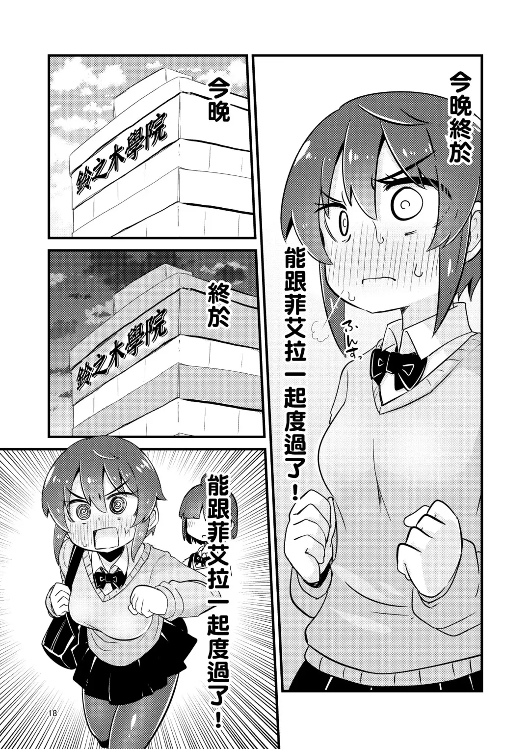 [Suzunomoku] Shokushu Uri no Fiera 2 | 觸手援助的菲艾拉 2 (decensored) Fhentai - Page 18