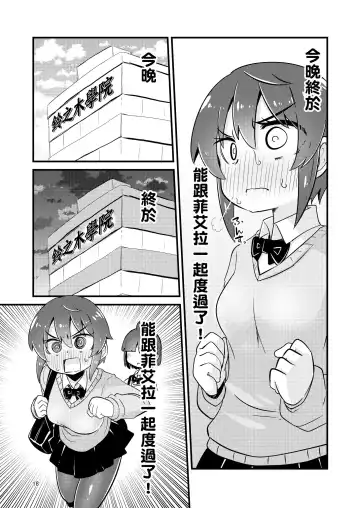 [Suzunomoku] Shokushu Uri no Fiera 2 | 觸手援助的菲艾拉 2 (decensored) Fhentai - Page 18