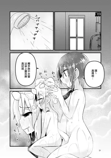 [Suzunomoku] Shokushu Uri no Fiera 2 | 觸手援助的菲艾拉 2 (decensored) Fhentai - Page 21