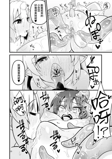 [Suzunomoku] Shokushu Uri no Fiera 2 | 觸手援助的菲艾拉 2 (decensored) Fhentai - Page 28