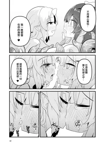 [Suzunomoku] Shokushu Uri no Fiera 2 | 觸手援助的菲艾拉 2 (decensored) Fhentai - Page 32