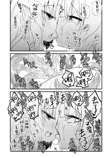[Suzunomoku] Shokushu Uri no Fiera 2 | 觸手援助的菲艾拉 2 (decensored) Fhentai - Page 34