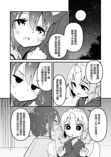 [Suzunomoku] Shokushu Uri no Fiera 2 | 觸手援助的菲艾拉 2 (decensored) Fhentai - Page 6