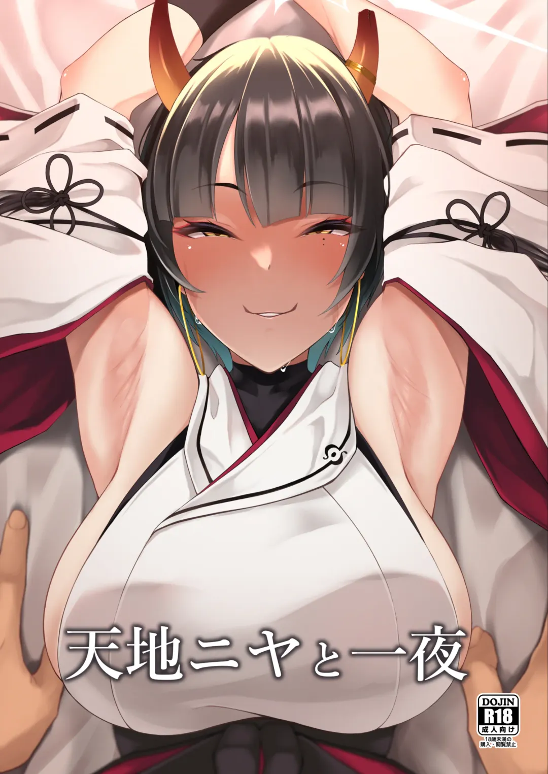 [Nishi] Tenchi Niya to Ichiya Fhentai - Page 1