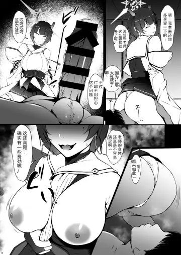 [Nishi] Tenchi Niya to Ichiya Fhentai - Page 10