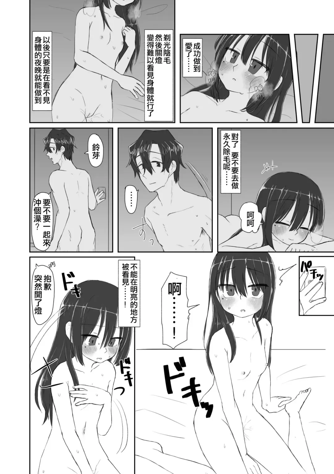 [Tyontyon] Kokoro to Karada to Kako to Ima | 心靈與肉體 昔與今 (decensored) Fhentai - Page 26