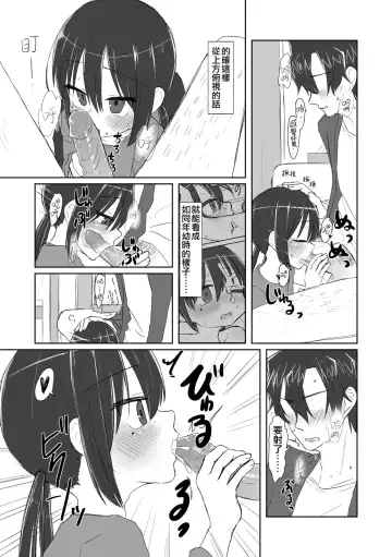 [Tyontyon] Kokoro to Karada to Kako to Ima | 心靈與肉體 昔與今 (decensored) Fhentai - Page 10