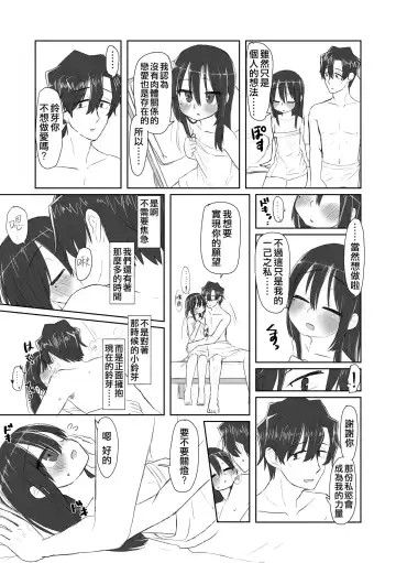 [Tyontyon] Kokoro to Karada to Kako to Ima | 心靈與肉體 昔與今 (decensored) Fhentai - Page 17
