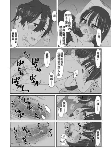 [Tyontyon] Kokoro to Karada to Kako to Ima | 心靈與肉體 昔與今 (decensored) Fhentai - Page 24