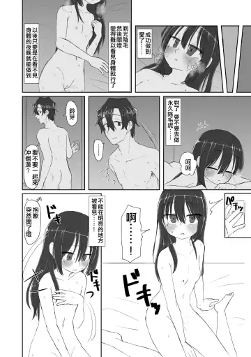 [Tyontyon] Kokoro to Karada to Kako to Ima | 心靈與肉體 昔與今 (decensored) Fhentai - Page 26