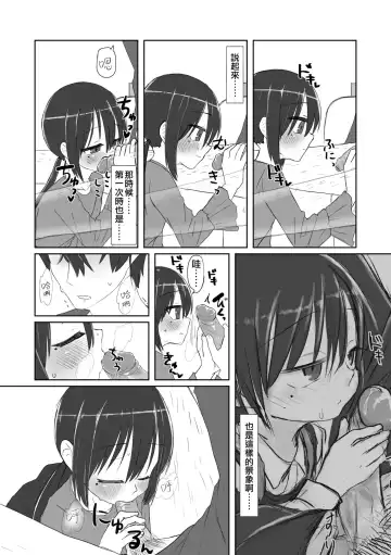[Tyontyon] Kokoro to Karada to Kako to Ima | 心靈與肉體 昔與今 (decensored) Fhentai - Page 9