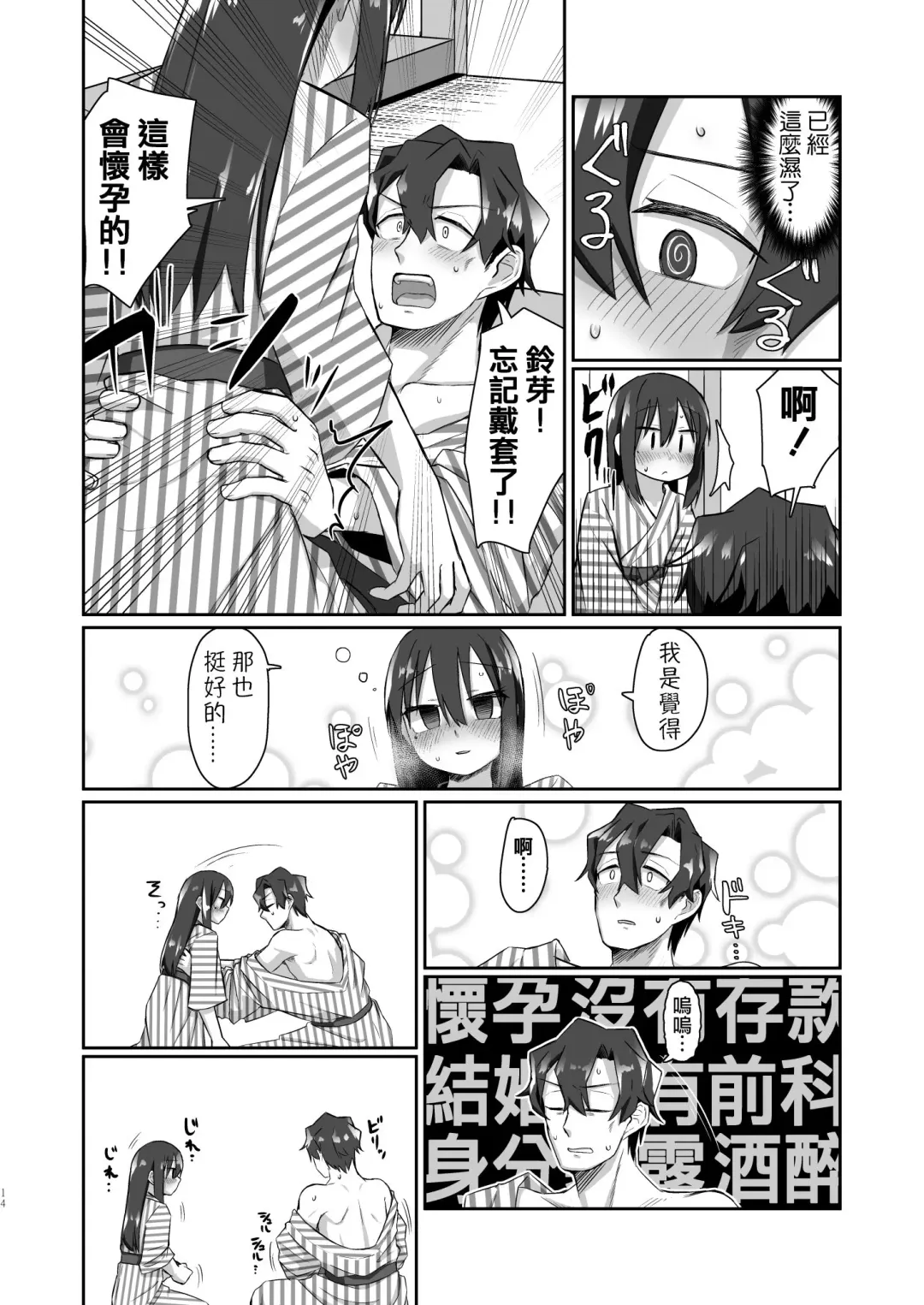 [Tyontyon] Ichidan Ippo ~Onsen Ryokan de Yoidore Ecchi & Slow Sex~ (decensored) Fhentai - Page 14