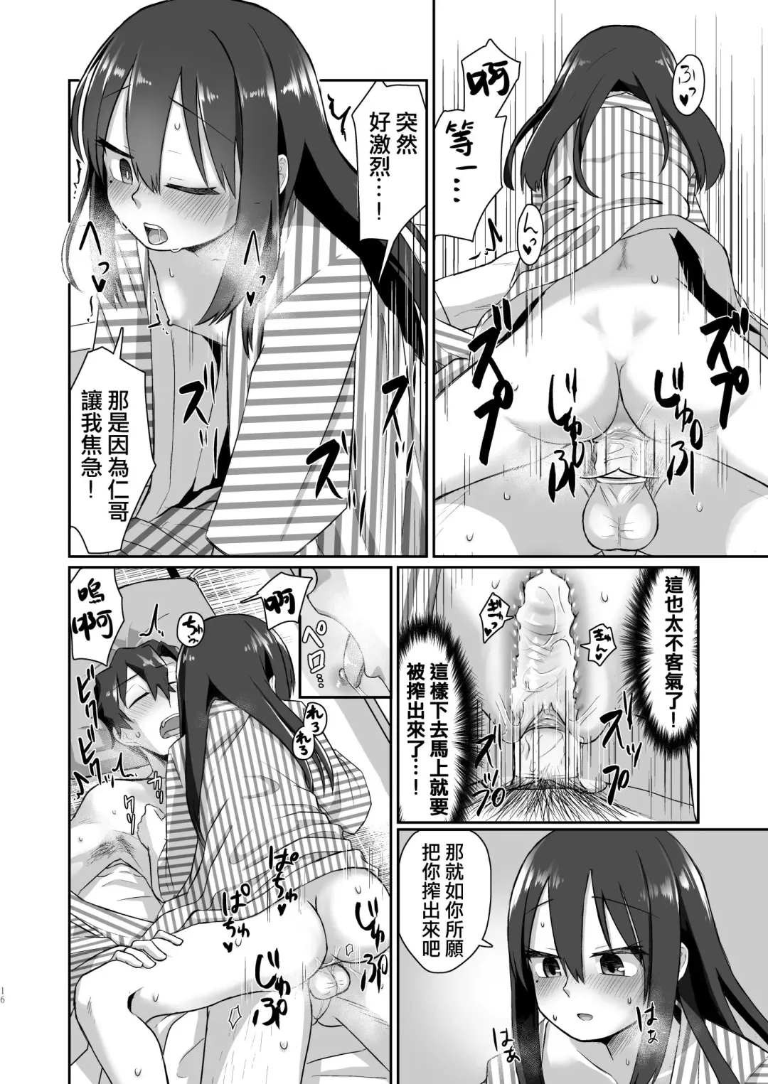 [Tyontyon] Ichidan Ippo ~Onsen Ryokan de Yoidore Ecchi & Slow Sex~ (decensored) Fhentai - Page 16