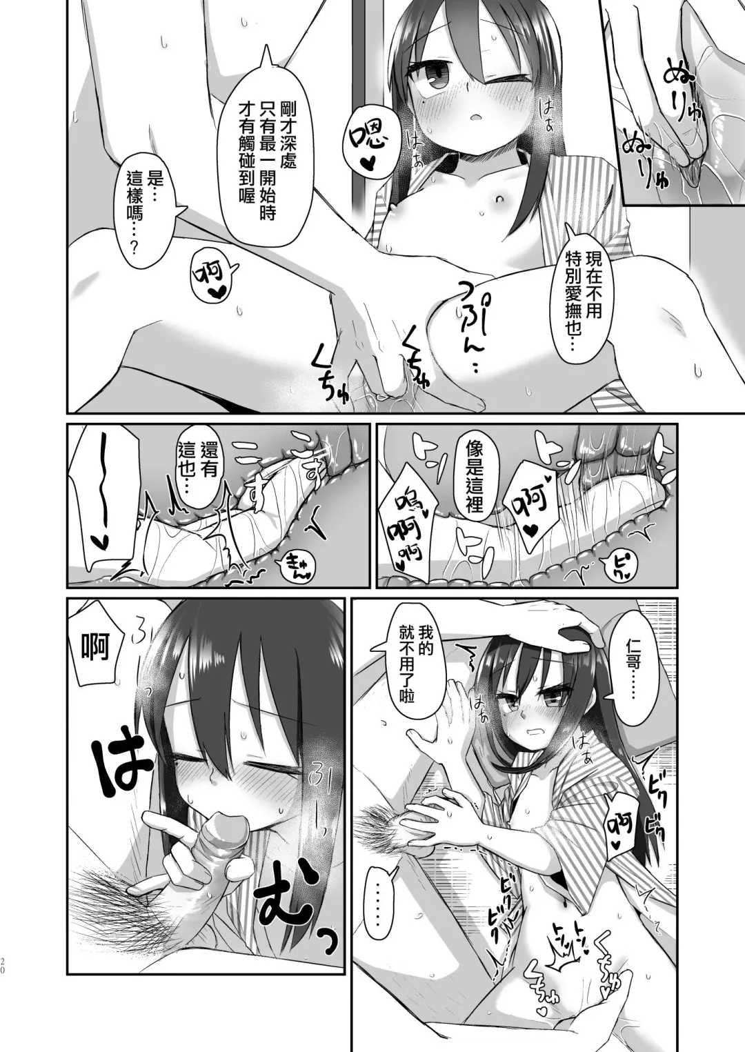 [Tyontyon] Ichidan Ippo ~Onsen Ryokan de Yoidore Ecchi & Slow Sex~ (decensored) Fhentai - Page 20