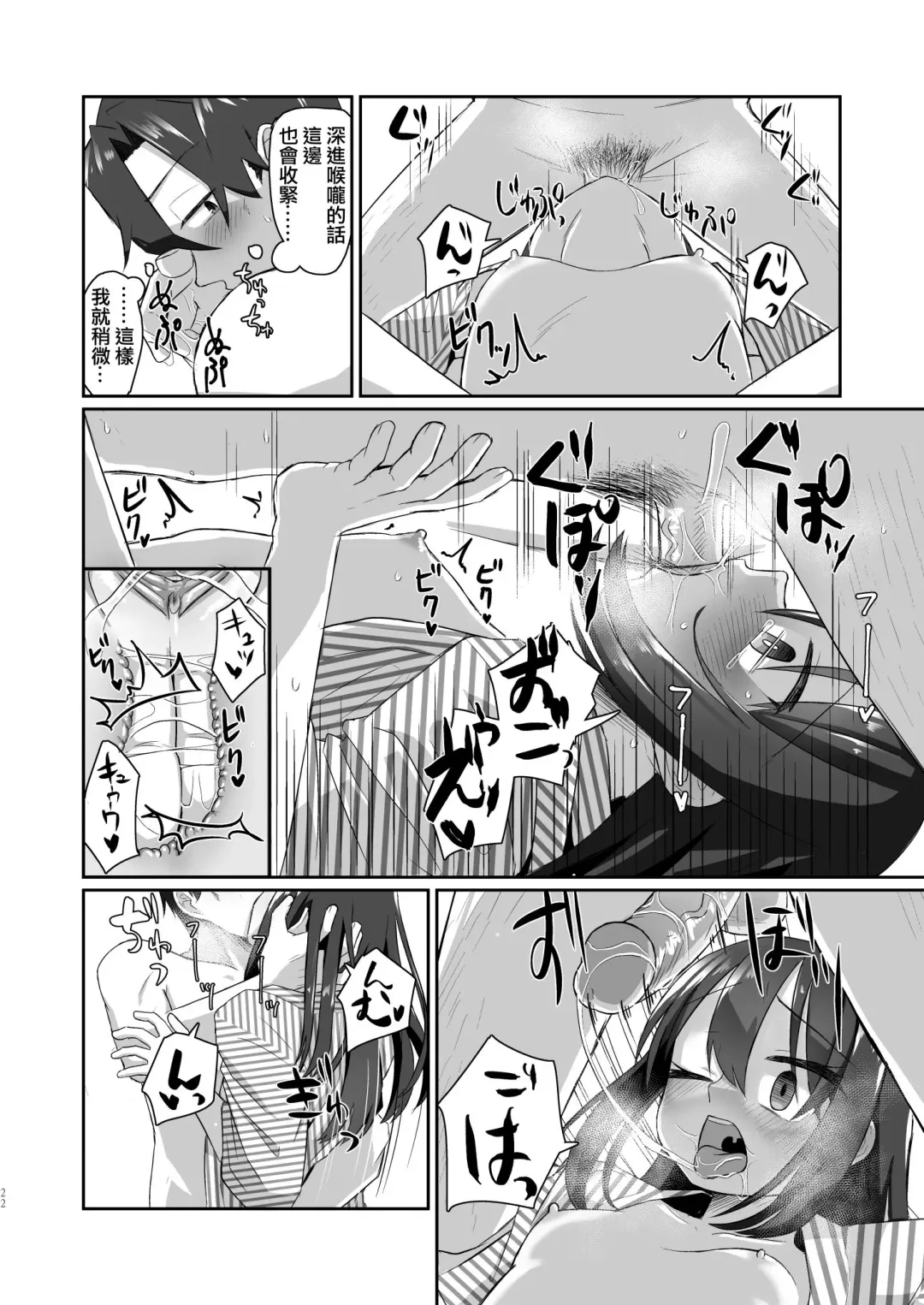 [Tyontyon] Ichidan Ippo ~Onsen Ryokan de Yoidore Ecchi & Slow Sex~ (decensored) Fhentai - Page 22