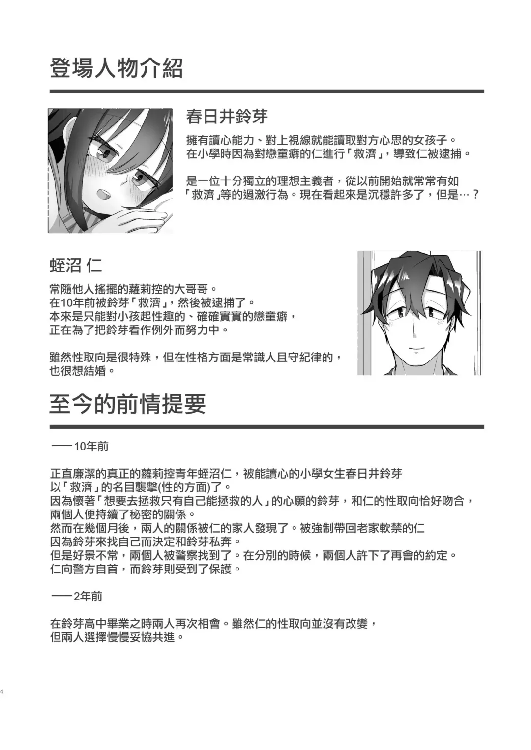 [Tyontyon] Ichidan Ippo ~Onsen Ryokan de Yoidore Ecchi & Slow Sex~ (decensored) Fhentai - Page 4