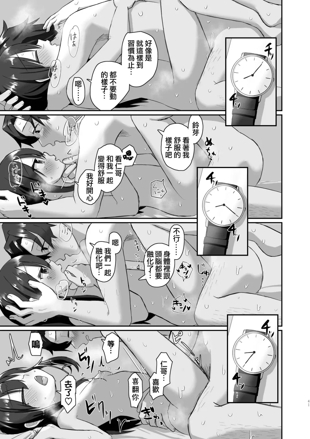 [Tyontyon] Ichidan Ippo ~Onsen Ryokan de Yoidore Ecchi & Slow Sex~ (decensored) Fhentai - Page 41