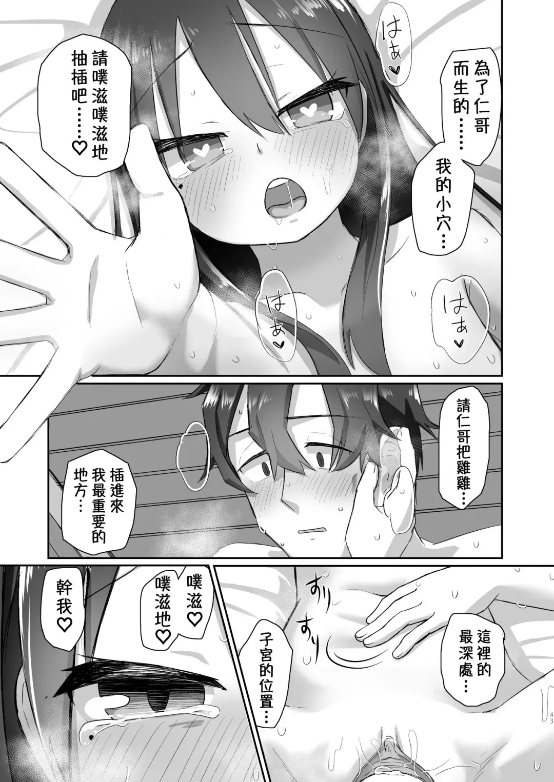 [Tyontyon] Ichidan Ippo ~Onsen Ryokan de Yoidore Ecchi & Slow Sex~ (decensored) Fhentai - Page 43