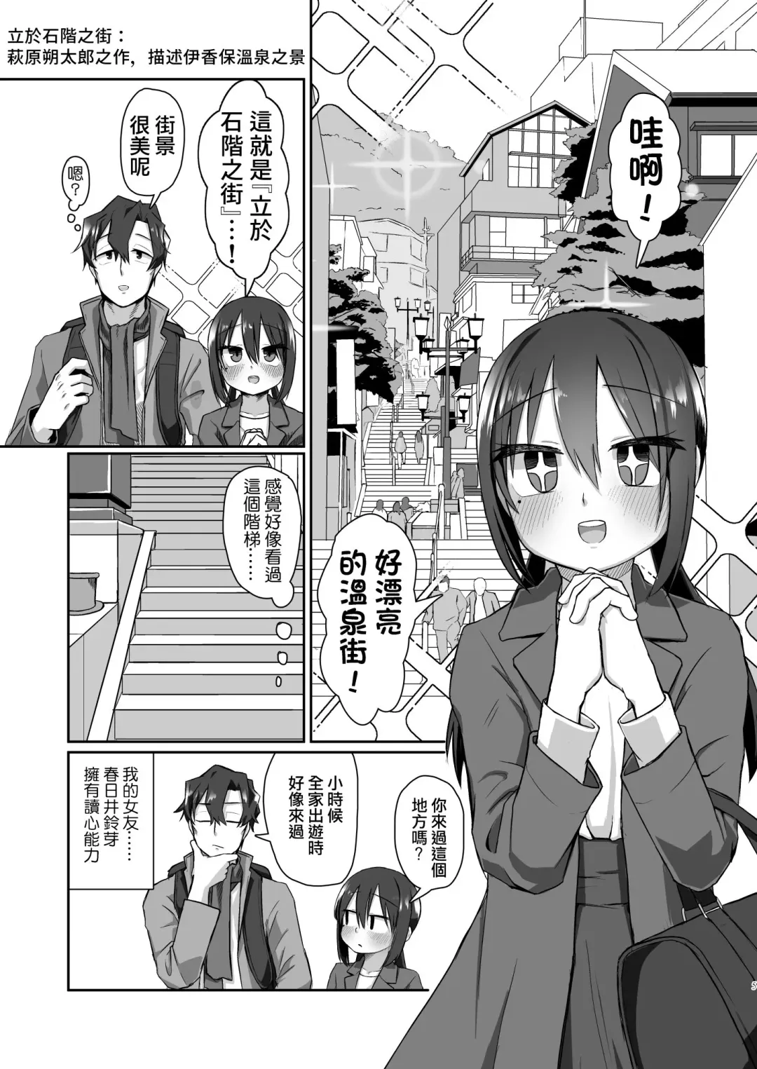 [Tyontyon] Ichidan Ippo ~Onsen Ryokan de Yoidore Ecchi & Slow Sex~ (decensored) Fhentai - Page 5