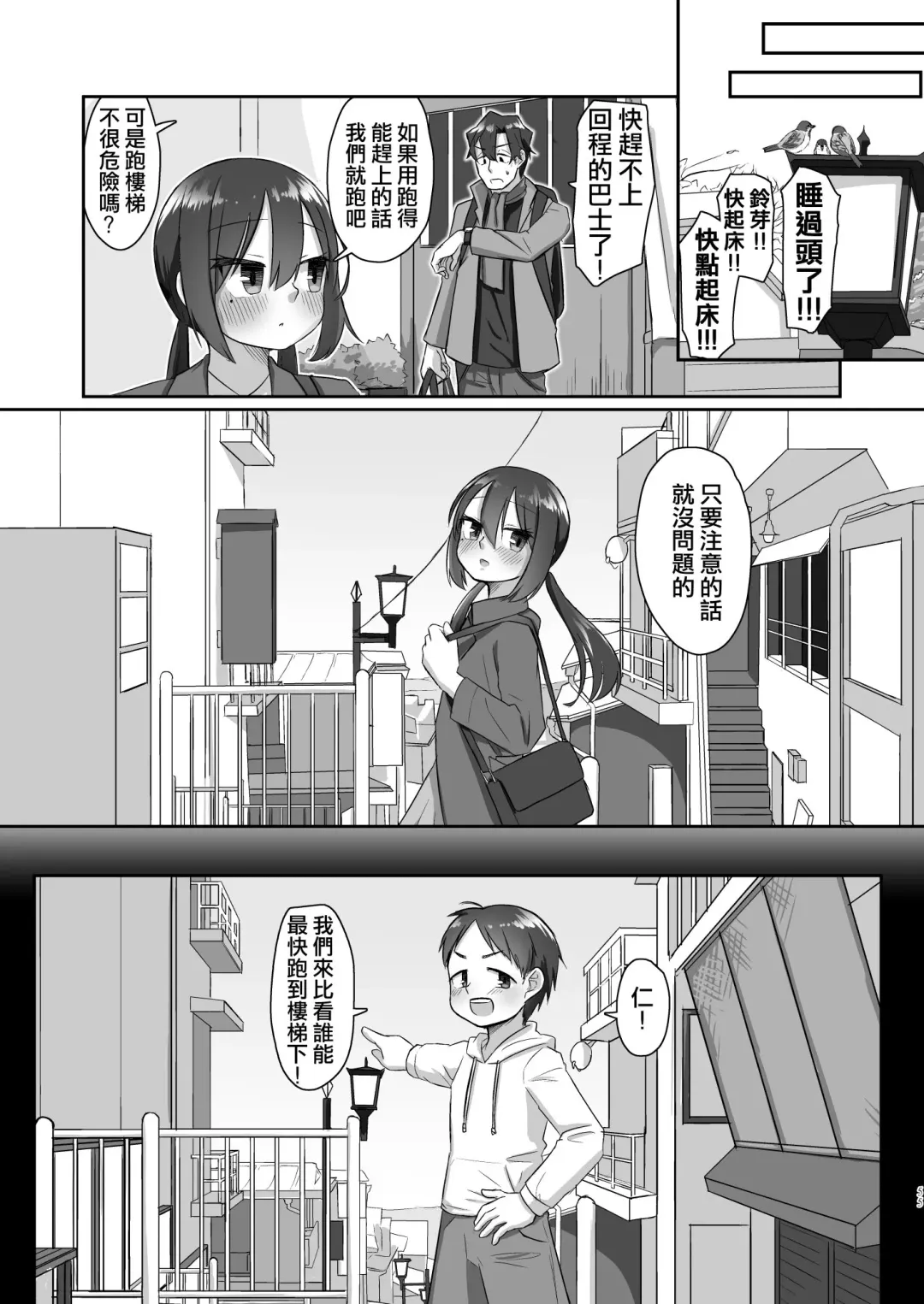 [Tyontyon] Ichidan Ippo ~Onsen Ryokan de Yoidore Ecchi & Slow Sex~ (decensored) Fhentai - Page 55