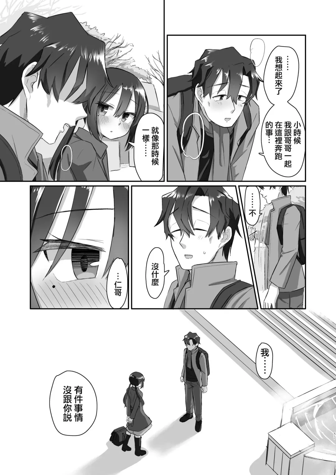 [Tyontyon] Ichidan Ippo ~Onsen Ryokan de Yoidore Ecchi & Slow Sex~ (decensored) Fhentai - Page 57