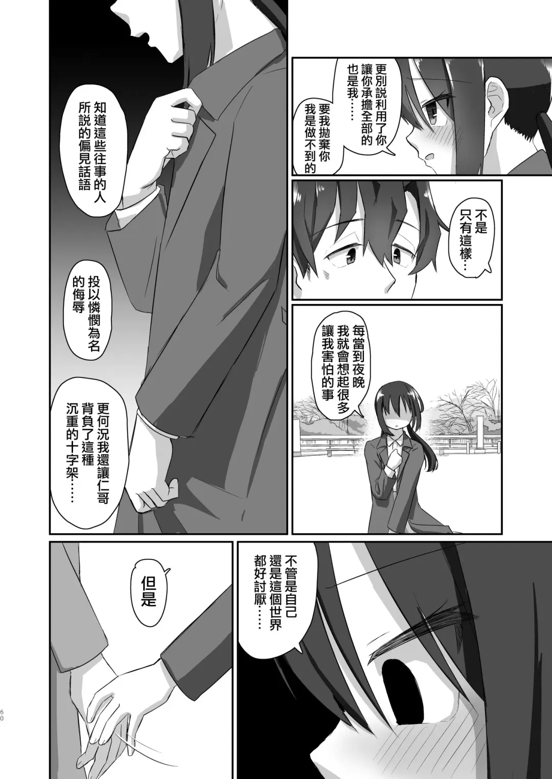 [Tyontyon] Ichidan Ippo ~Onsen Ryokan de Yoidore Ecchi & Slow Sex~ (decensored) Fhentai - Page 60