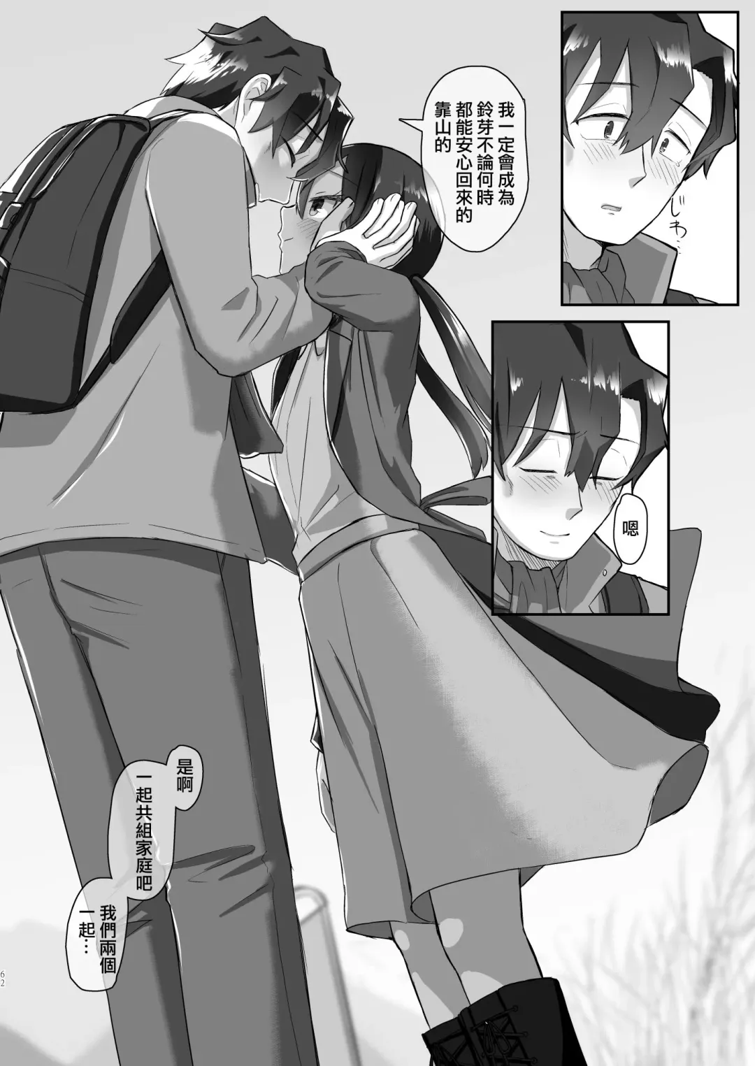 [Tyontyon] Ichidan Ippo ~Onsen Ryokan de Yoidore Ecchi & Slow Sex~ (decensored) Fhentai - Page 62