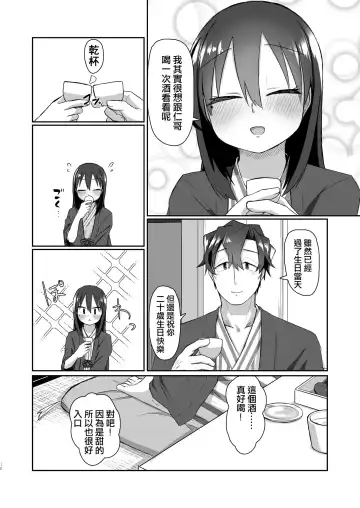 [Tyontyon] Ichidan Ippo ~Onsen Ryokan de Yoidore Ecchi & Slow Sex~ (decensored) Fhentai - Page 10