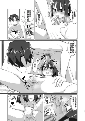 [Tyontyon] Ichidan Ippo ~Onsen Ryokan de Yoidore Ecchi & Slow Sex~ (decensored) Fhentai - Page 21