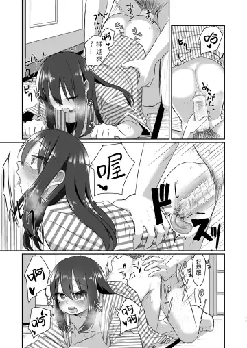 [Tyontyon] Ichidan Ippo ~Onsen Ryokan de Yoidore Ecchi & Slow Sex~ (decensored) Fhentai - Page 23