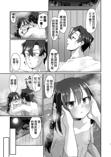 [Tyontyon] Ichidan Ippo ~Onsen Ryokan de Yoidore Ecchi & Slow Sex~ (decensored) Fhentai - Page 29