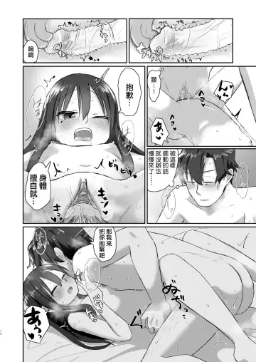 [Tyontyon] Ichidan Ippo ~Onsen Ryokan de Yoidore Ecchi & Slow Sex~ (decensored) Fhentai - Page 40