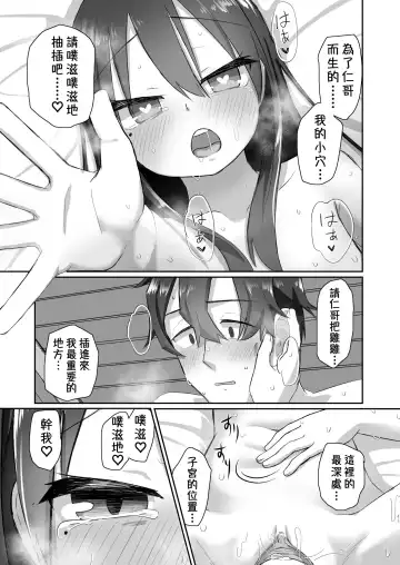 [Tyontyon] Ichidan Ippo ~Onsen Ryokan de Yoidore Ecchi & Slow Sex~ (decensored) Fhentai - Page 43